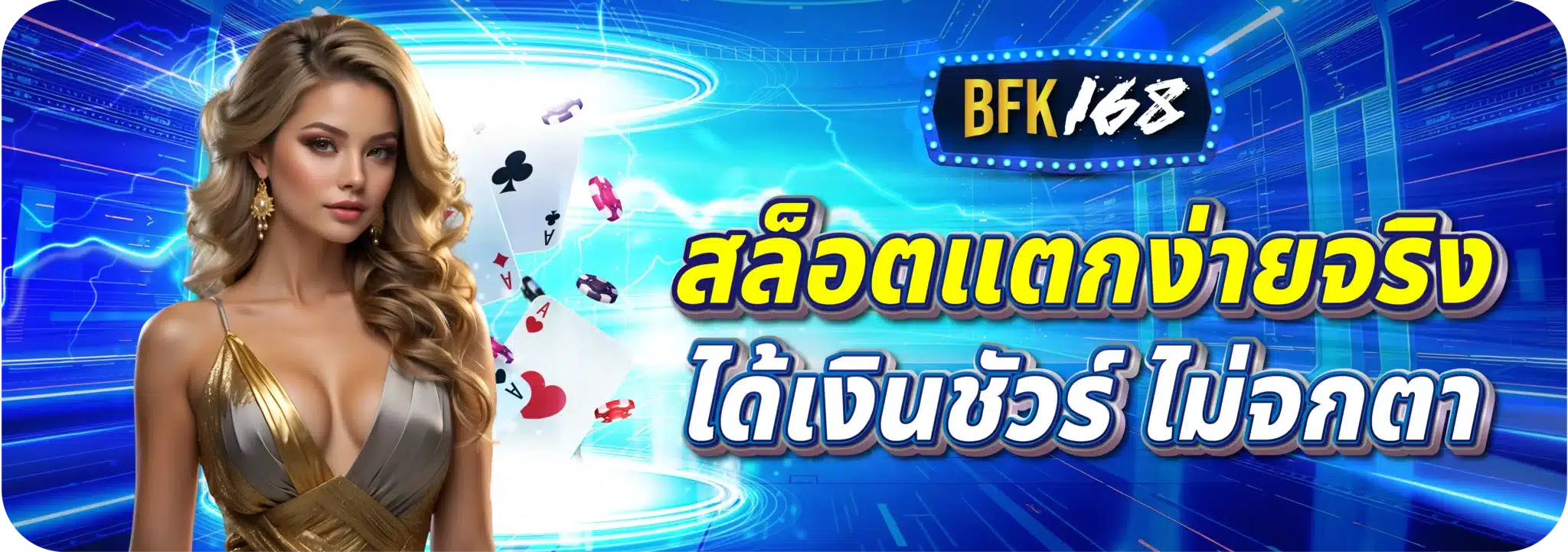สล็อตแตกง่ายจริง ได้เงินชัวร์ ไม่จกตา