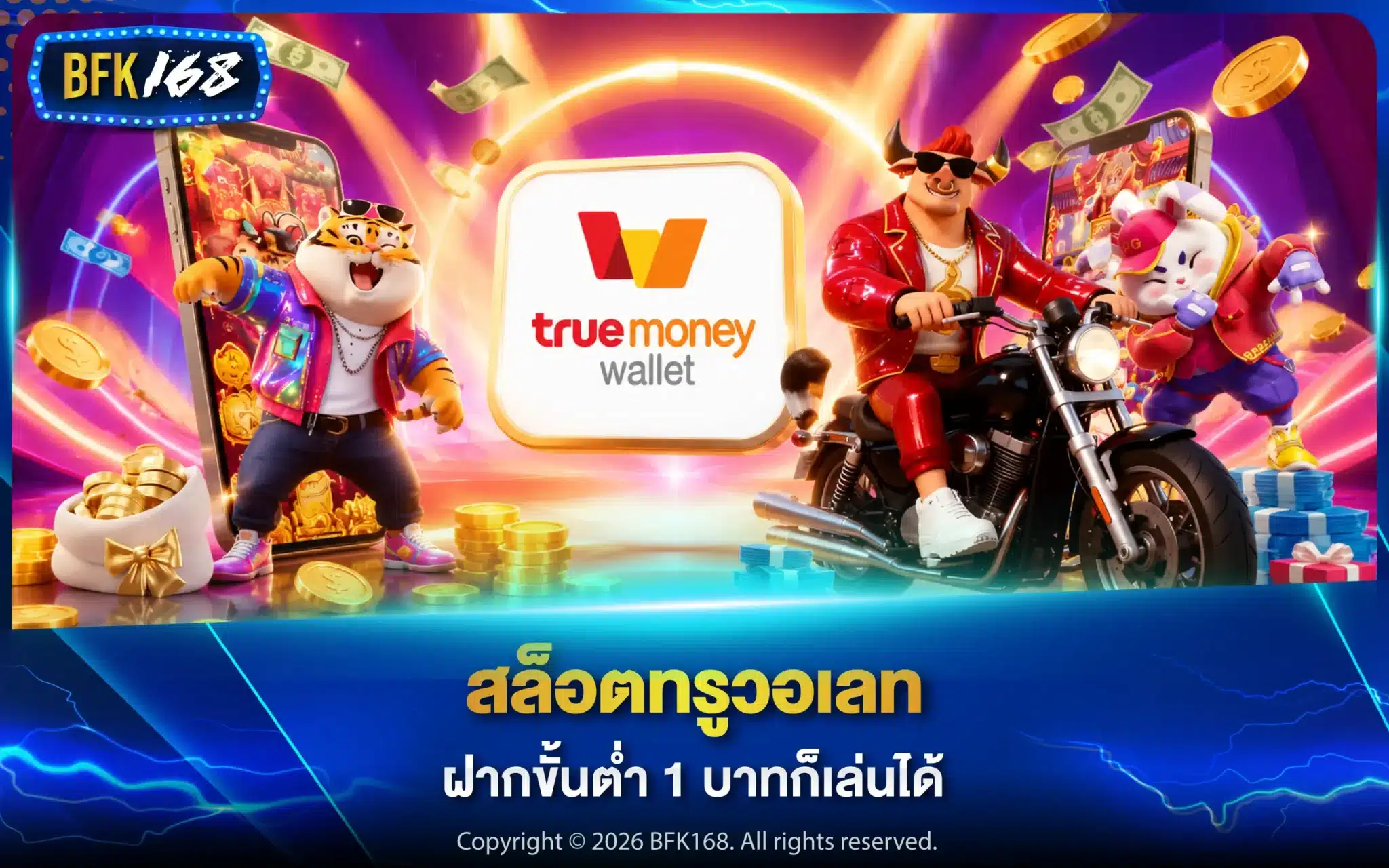 สล็อตทรูวอเลท ฝากขั้นต่ำ 1 บาทก็เล่นได้